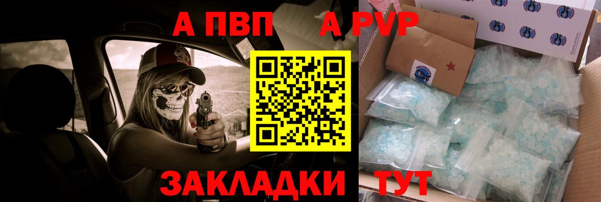 Alfa_PVP кристаллы Большой Камень