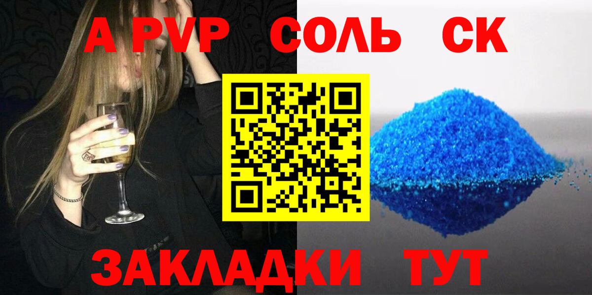 Альфа ПВП Crystall  A-PVP мука  Большой Камень  Alpha PVP Соль  Вход с VPN 