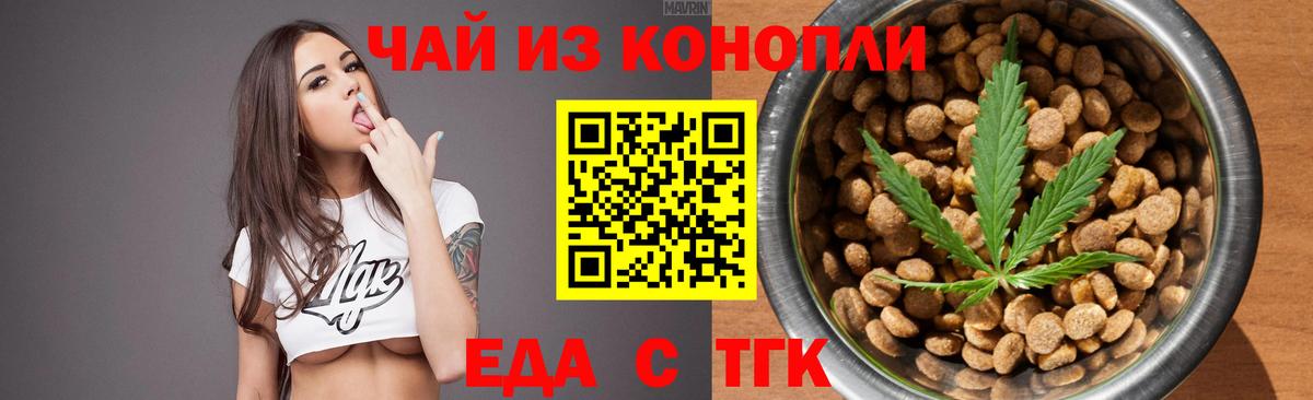 Большой Камень  Печенье с ТГК конопля  Вход с VPN 