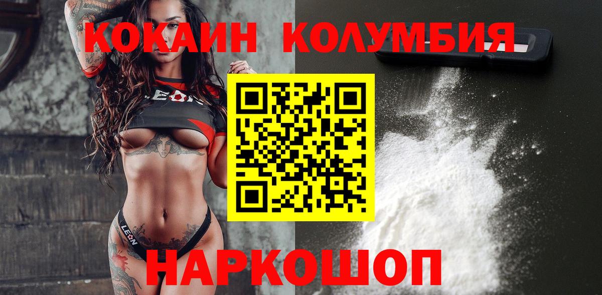 Кокаин  Вход с VPN  Большой Камень  Кокаин Перу  Кокаин 99% 