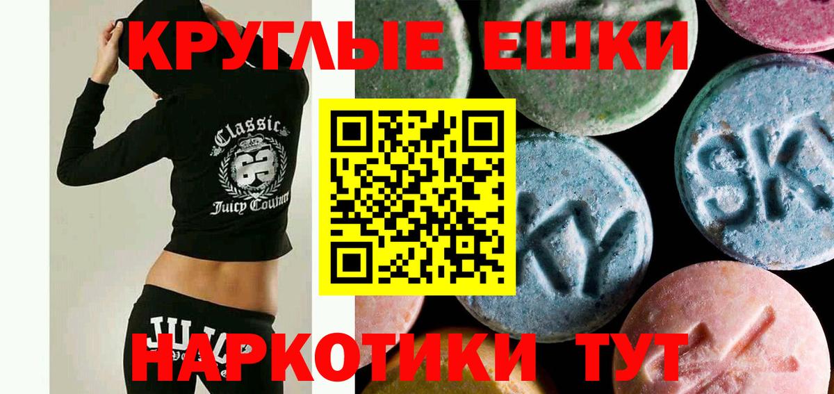 ЭКСТАЗИ ешки  это наркотические препараты  Экстази  Большой Камень  Ecstasy 280мг  Вход с VPN 