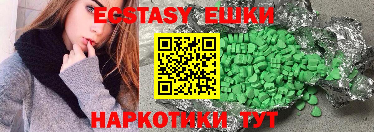 ЭКСТАЗИ 300 mg Большой Камень