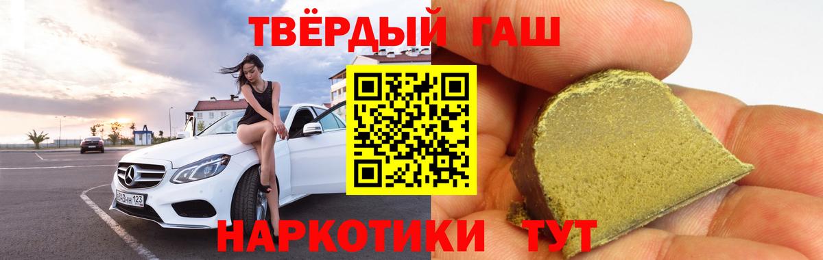 Большой Камень  Гашиш индика сатива  наркота  Вход с VPN  ГАШ Изолятор  ГАШ 