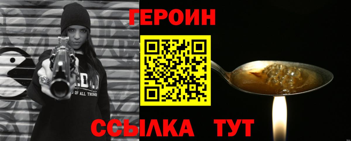 Большой Камень  ГЕРОИН хмурый  Вход с VPN 