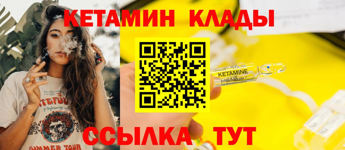 блэк спрут ТОР  Кетамин ketamine  Вход с VPN  Большой Камень  КЕТАМИН VHQ 