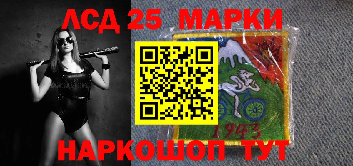 Лсд 25 экстази ecstasy Большой Камень