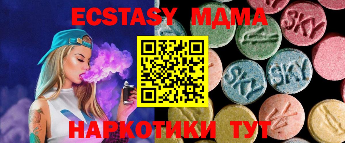 МДМА Molly Большой Камень