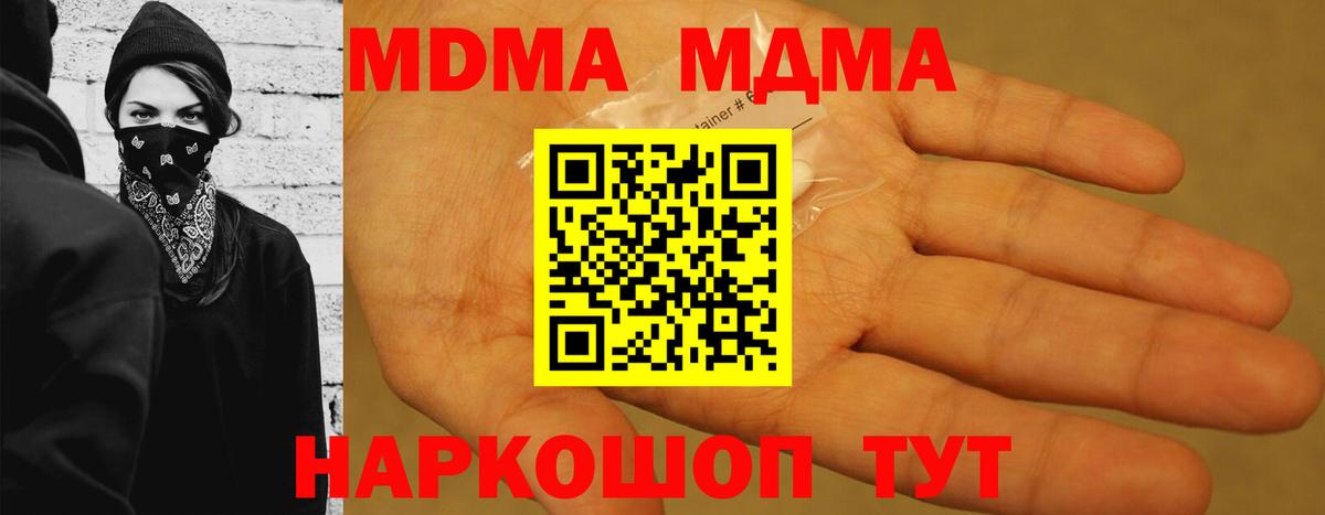 MDMA VHQ  MDMA кристаллы  Вход с VPN  MDMA  Большой Камень 