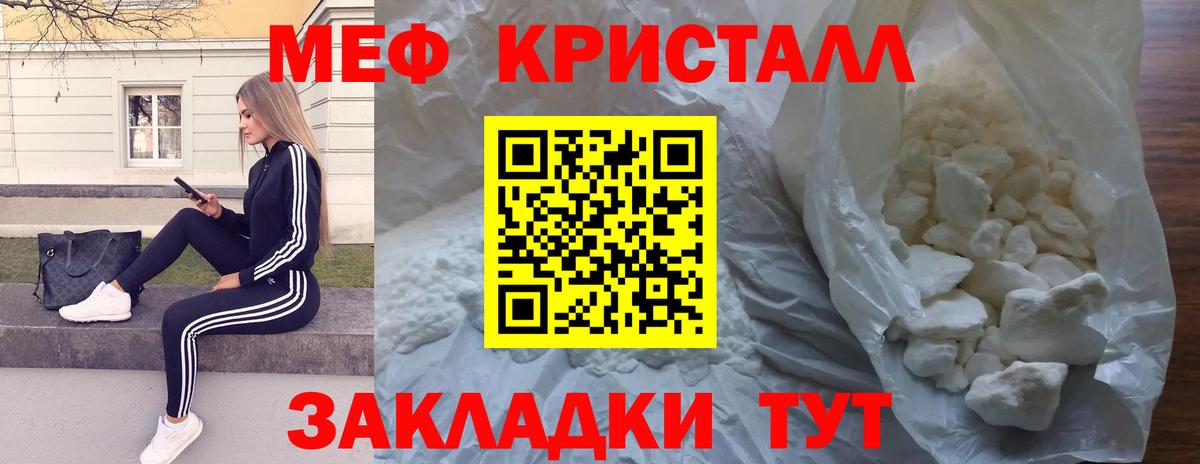 Мефедрон мука  МЯУ-МЯУ VHQ  Вход с VPN  Большой Камень 