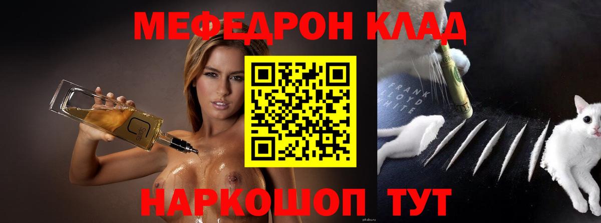 Меф кристаллы Большой Камень