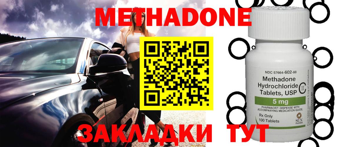 Большой Камень    ссылки  МЕТАДОН мёд  Вход с VPN  Метадон мёд 