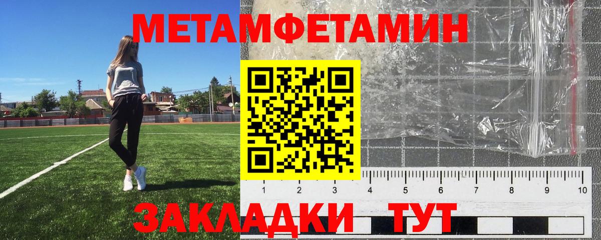 Большой Камень  Первитин винт  Вход с VPN 