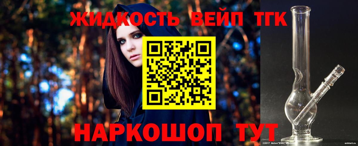 Дистиллят ТГК вейп с тгк Большой Камень