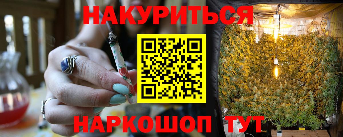 Шишки марихуана марихуана  Вход с VPN  Большой Камень  МАРИХУАНА индика 